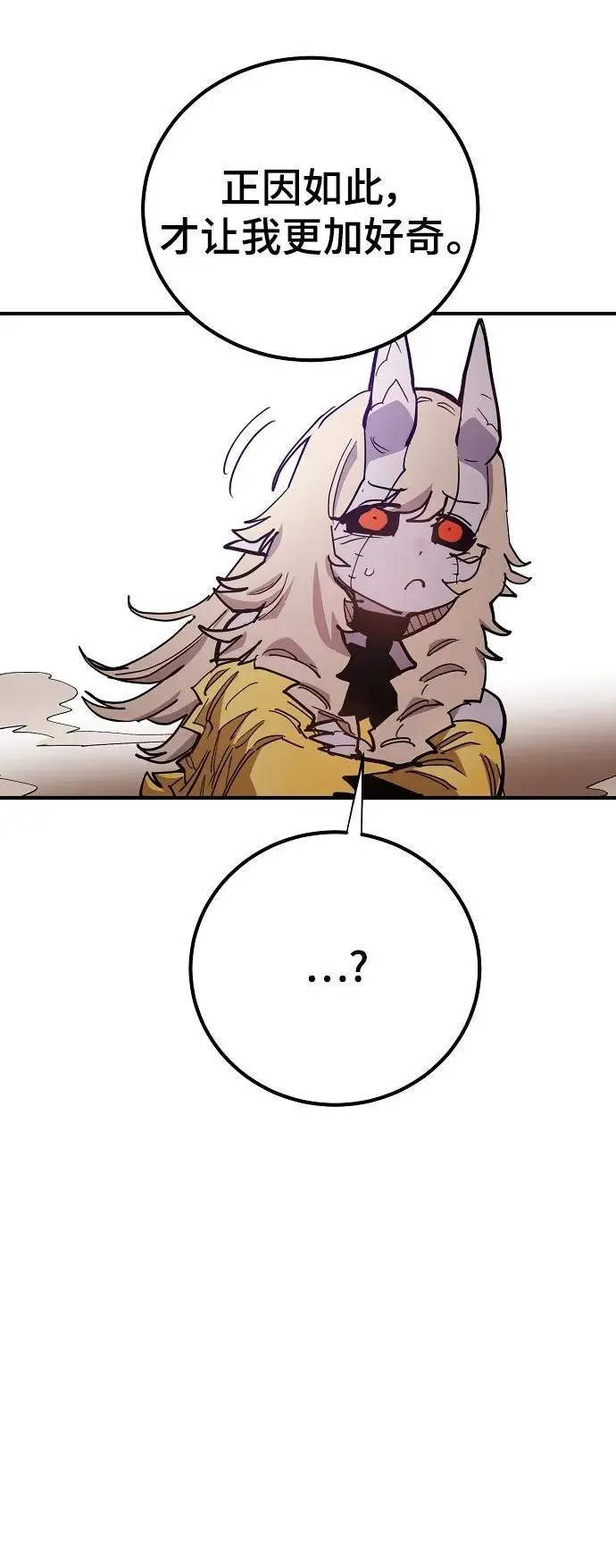被迫成为反派赘婿第二季37漫画,第177话2图