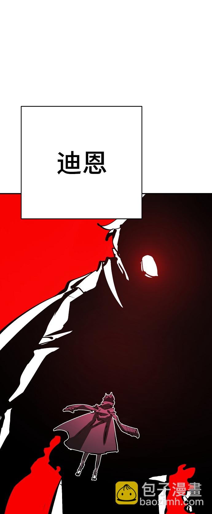 被迫成为反派赘婿第二季37漫画,第68话1图