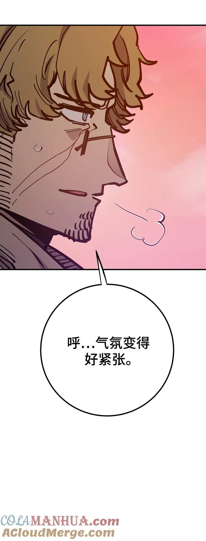 被迫成为玩家韩国小说漫画,第172话2图