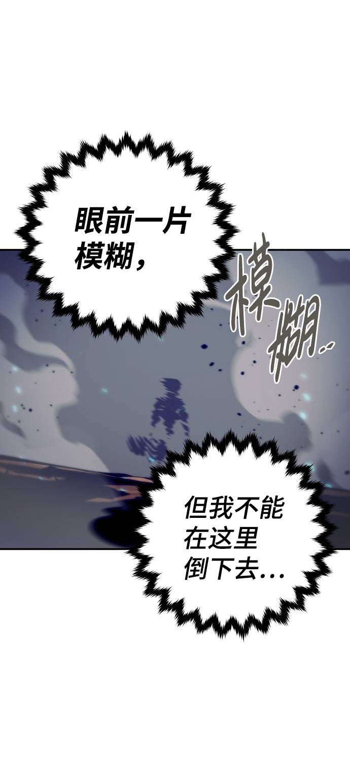 被迫成为反派赘婿第3季漫画,第61话2图