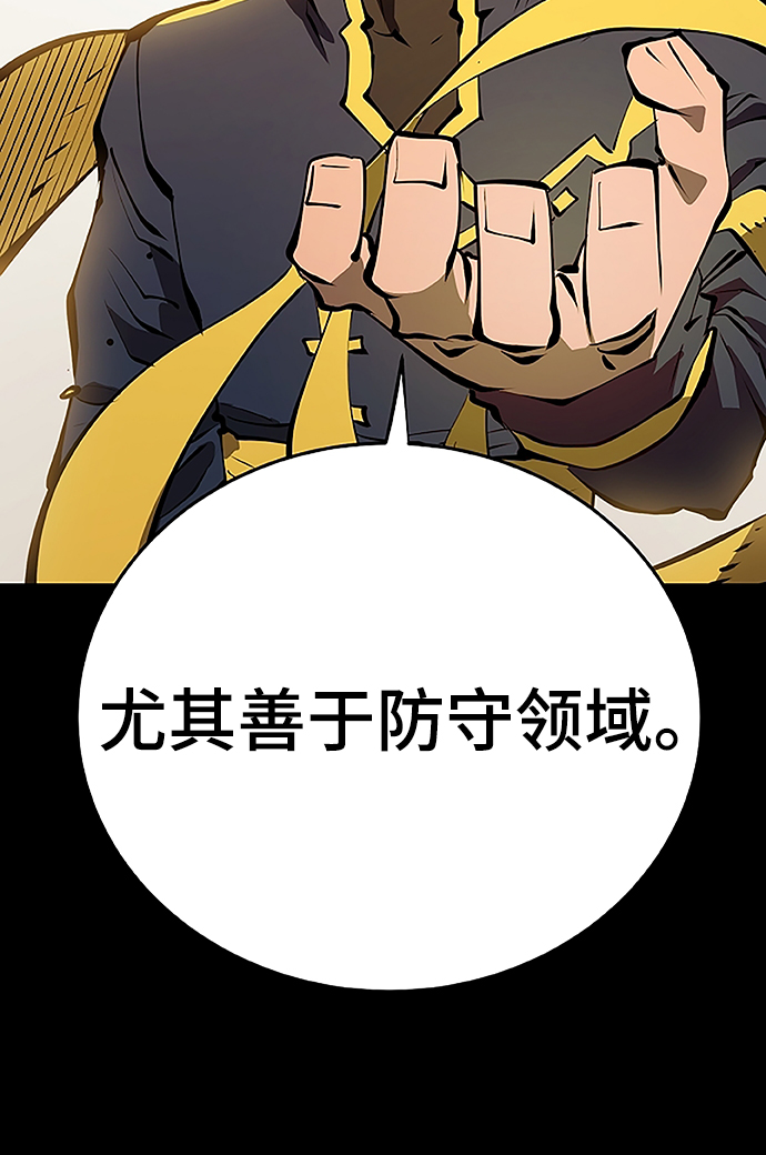 被迫成为反派赘婿第二季37漫画,第97话2图