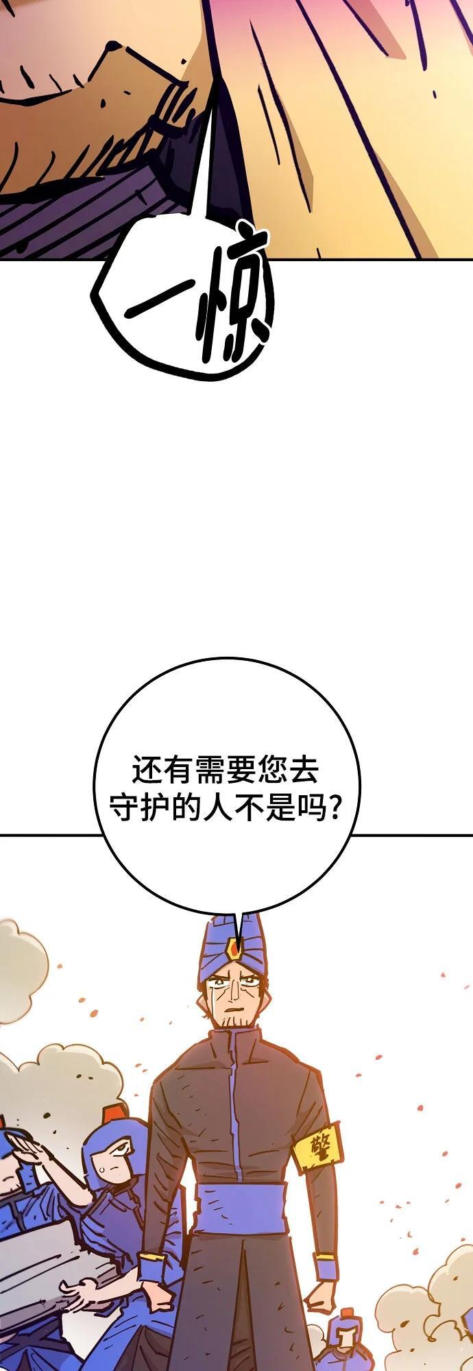被迫成为玩具试用员漫画,第168话1图