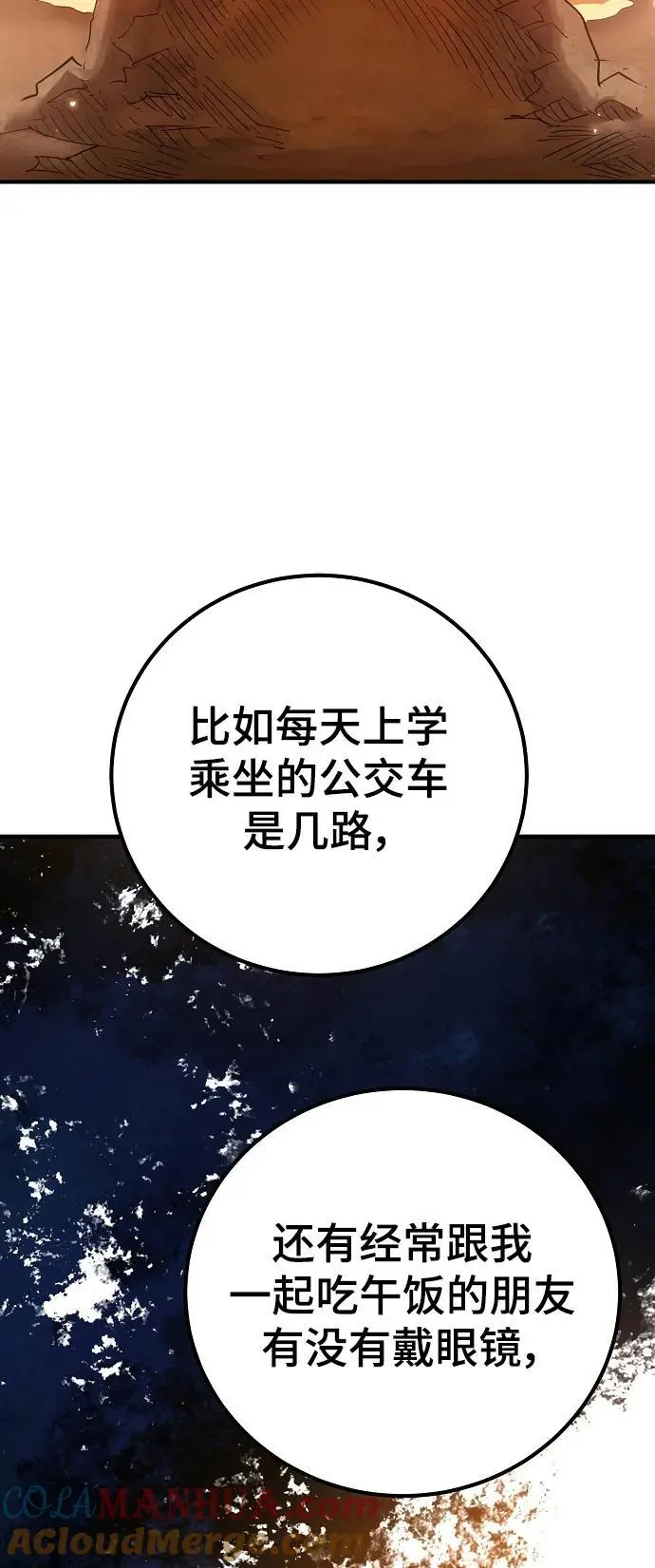 被迫成为反派赘婿第二季34漫画,第178话2图