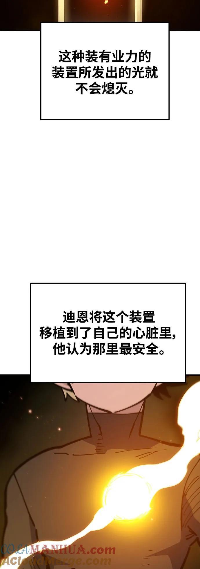 被迫成为反派赘婿第二季第24话漫画,第171话2图