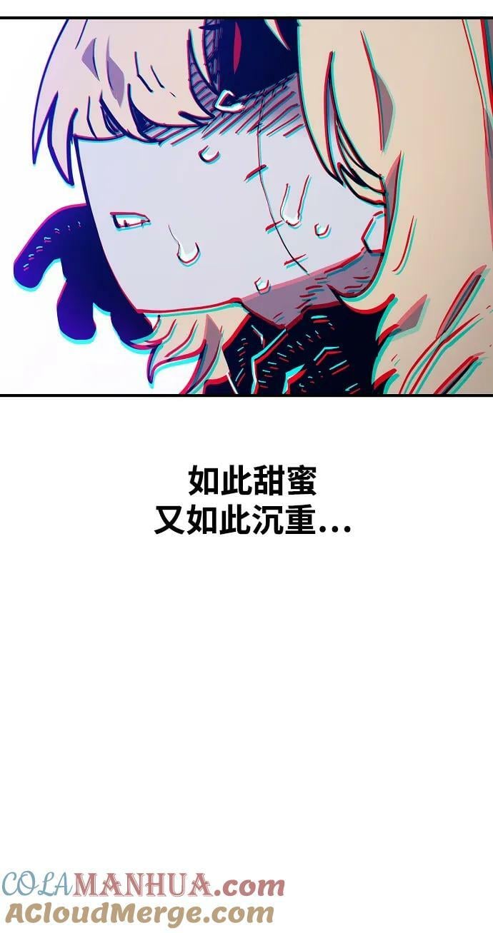 被迫成为玩家是韩漫吗漫画,第152话2图