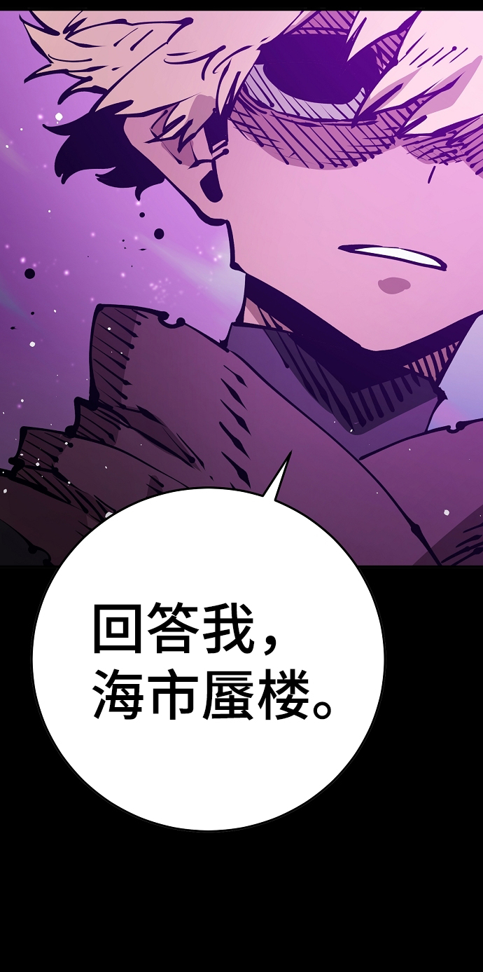 被迫成为反派赘婿第二季20漫画,第69话2图