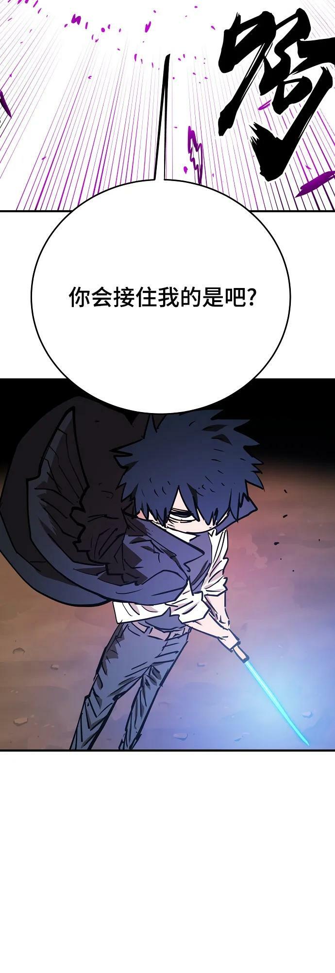 被迫成为玩家反派漫画,第152话2图