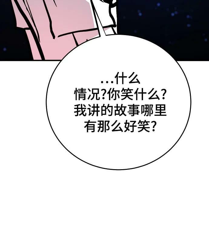 被迫成为玩具试用员漫画,第155话2图
