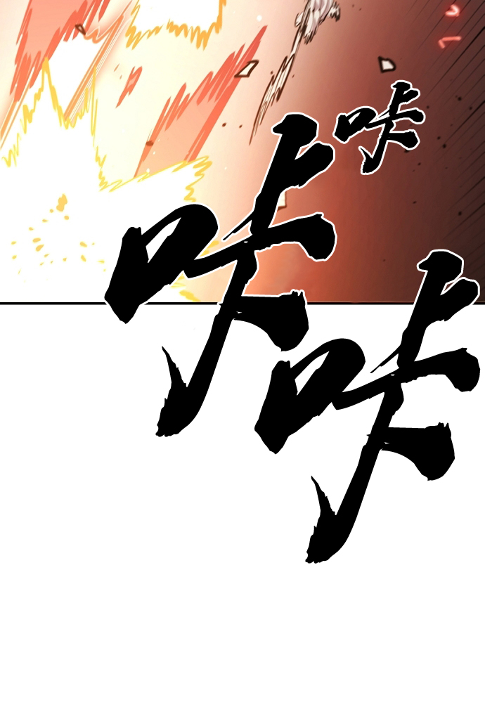 被迫成为玩家中联动的角色是谁漫画,第115话1图