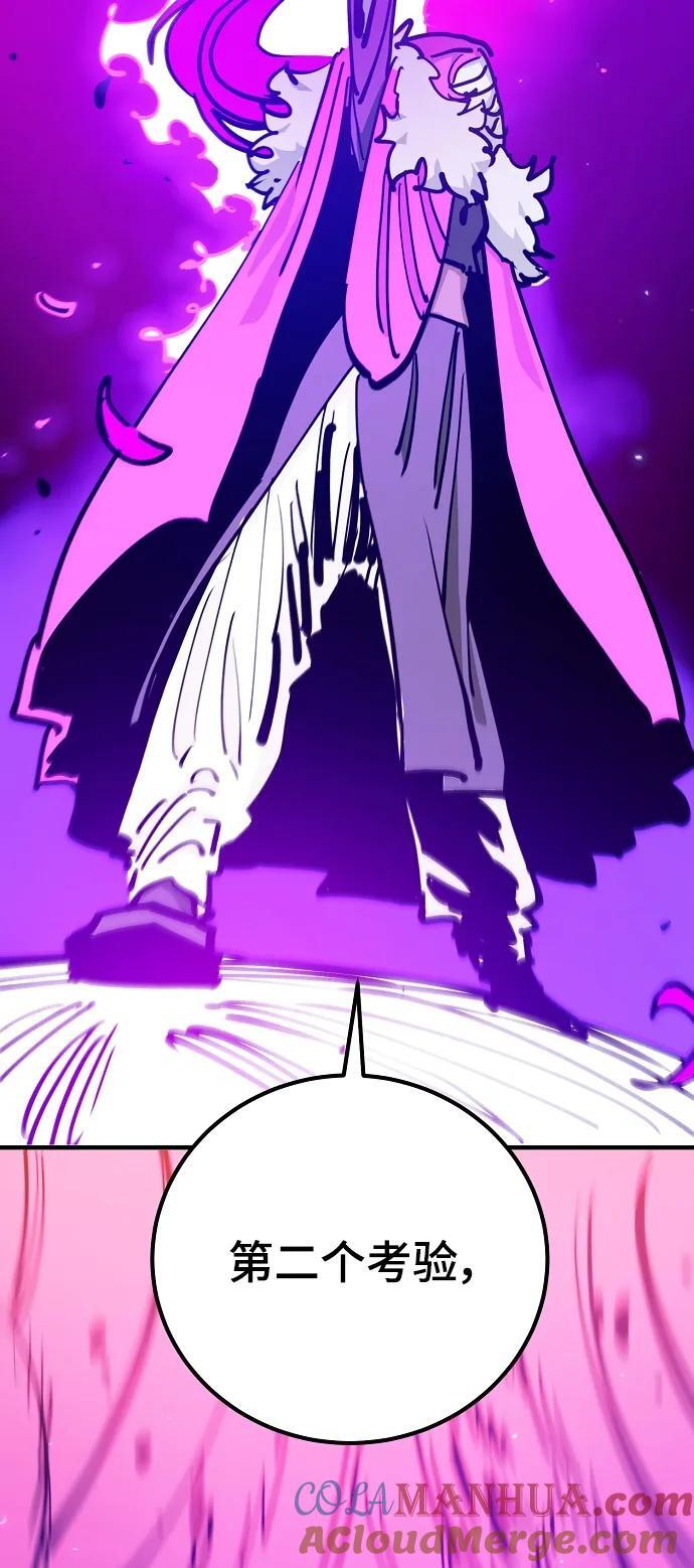 被迫成为玩家免费漫画,第167话1图