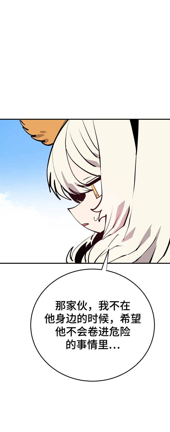 被迫成为反派赘婿第二季37漫画,第123话2图