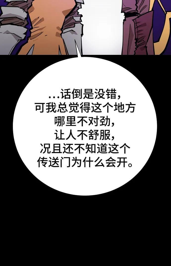 被迫成为女装大佬的小说漫画,第143话2图