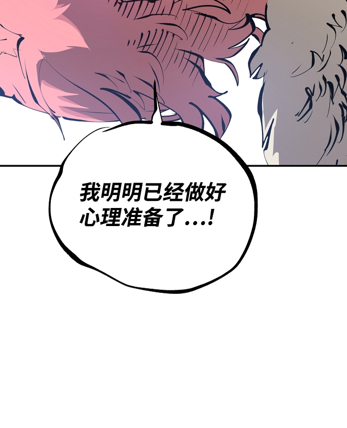 被迫成为玩家女主有几个漫画,第108话2图