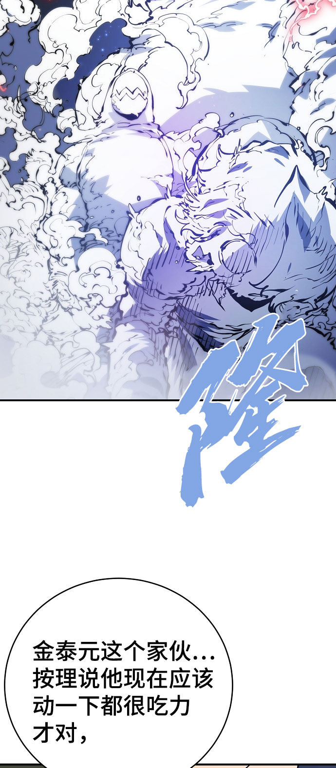 被迫成为玩具试用员漫画,第65话1图
