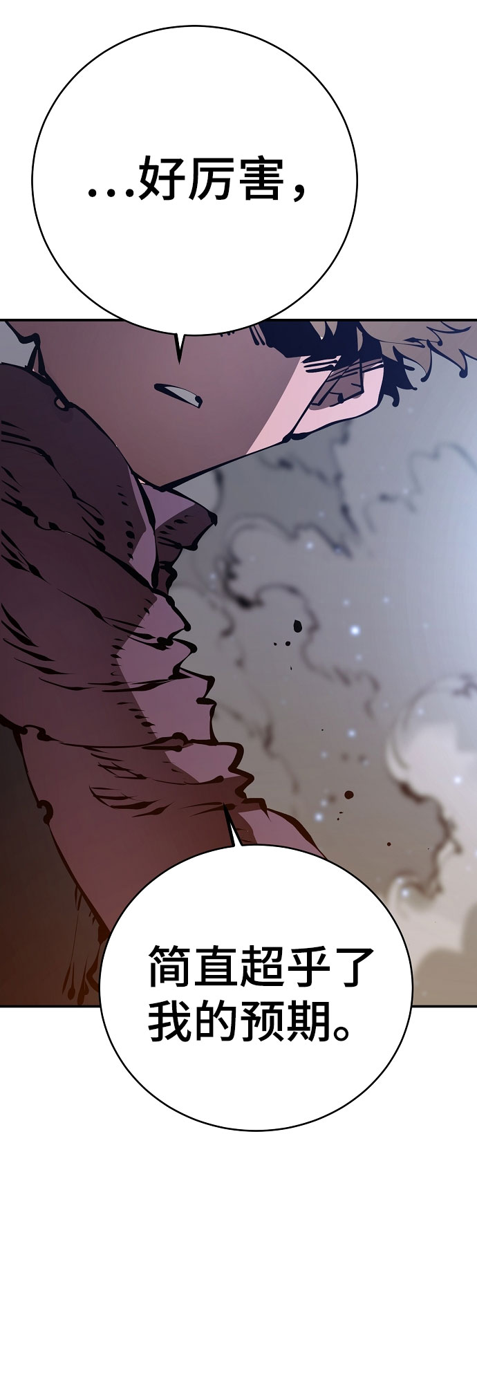 被迫成为反派赘婿第二季22漫画,第66话1图