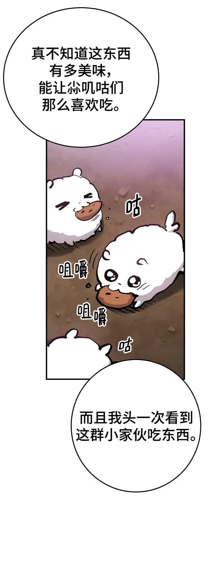 被迫成为玩具试用员漫画,第161话2图