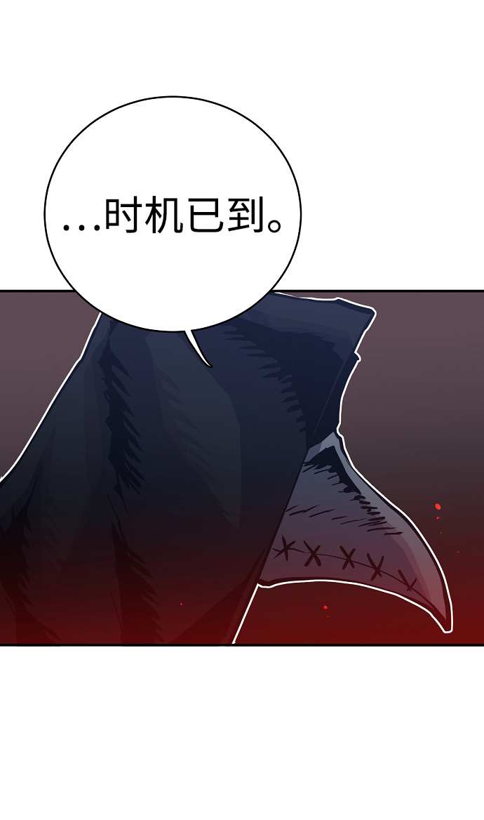 被迫成为玩家韩国小说漫画,第14话2图