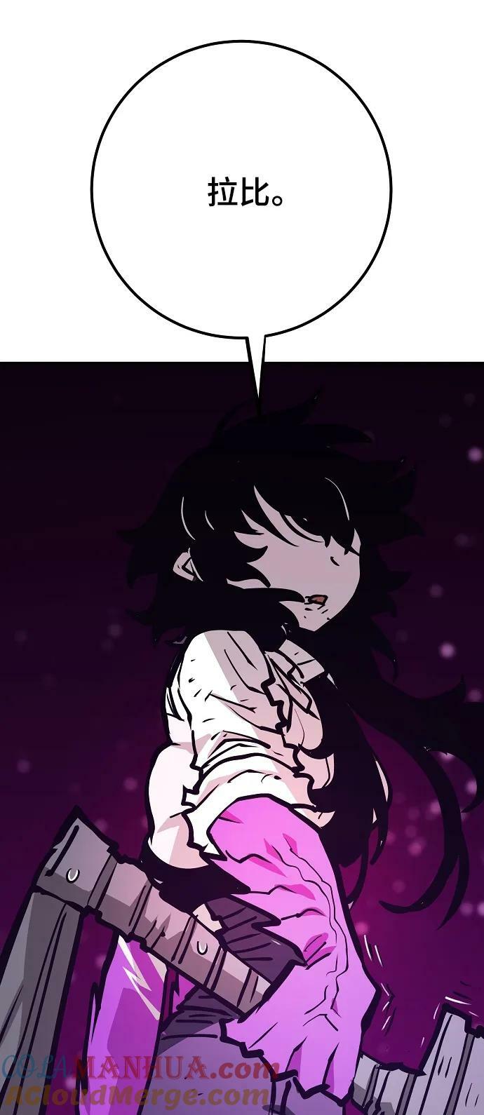 被迫成为玩家漫画,第154话1图