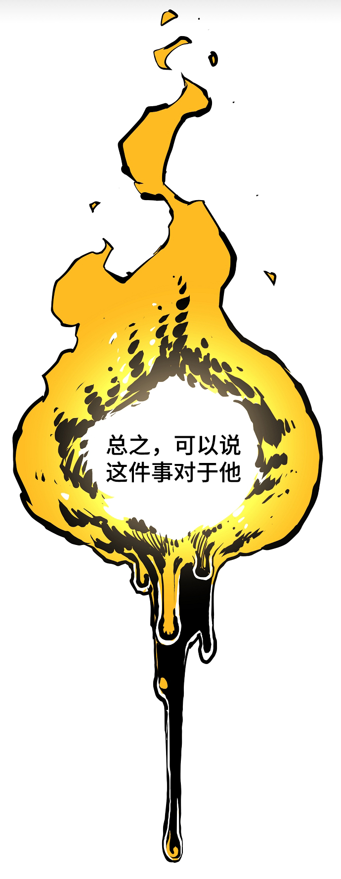 被迫成为玩具试用员漫画,第132话2图