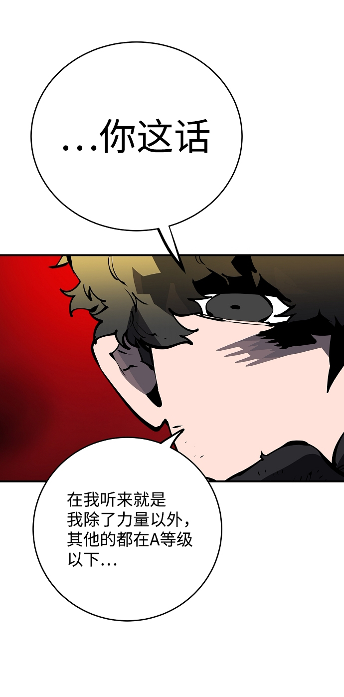 被迫成为反派赘婿第二季37漫画,第45话1图