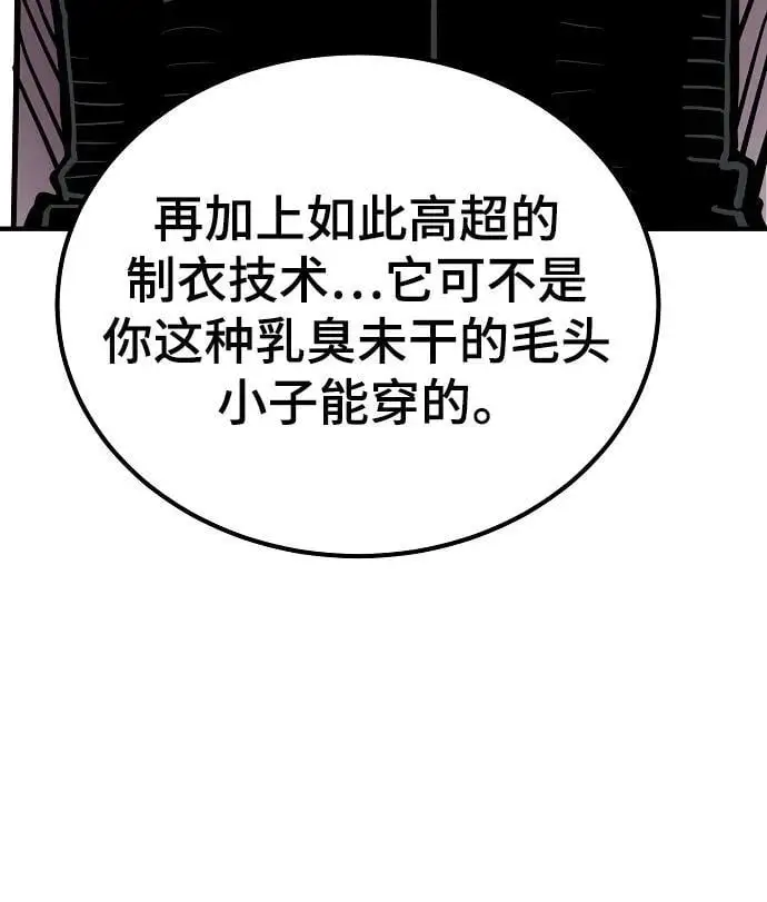 被迫成为玩家韩国小说漫画,第176话1图