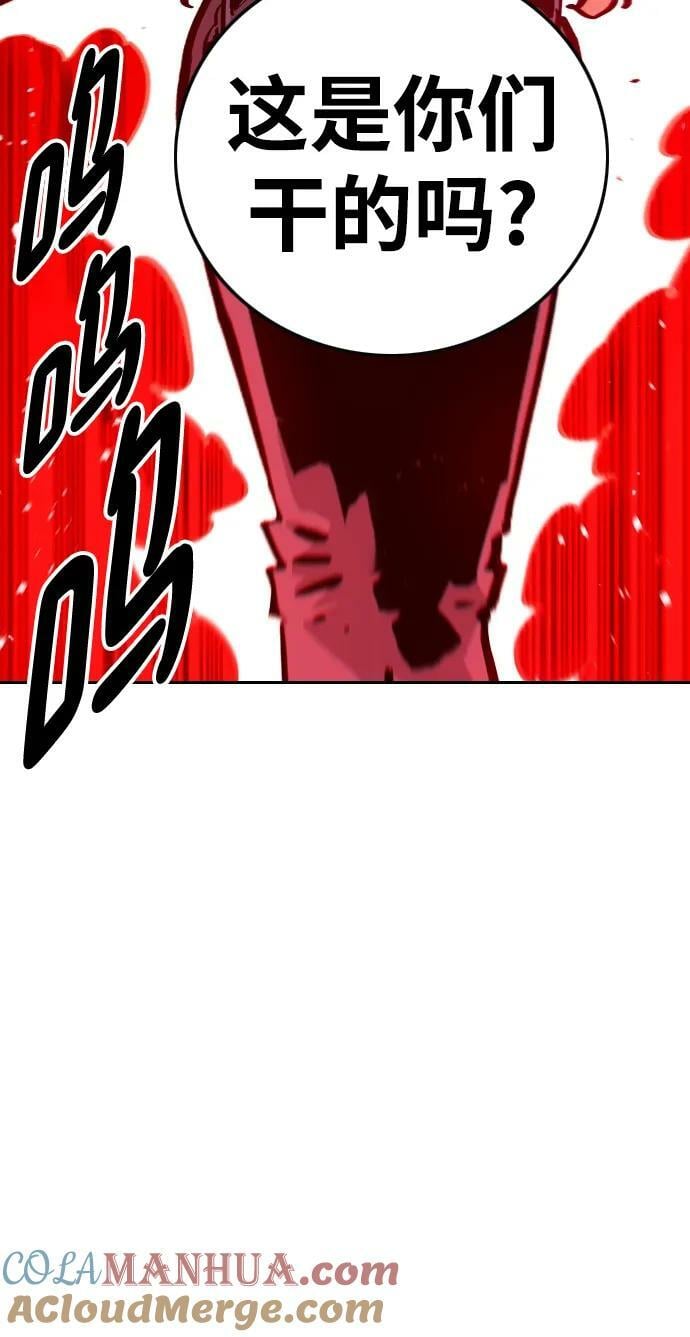 被迫成为玩具试用员漫画,第161话1图