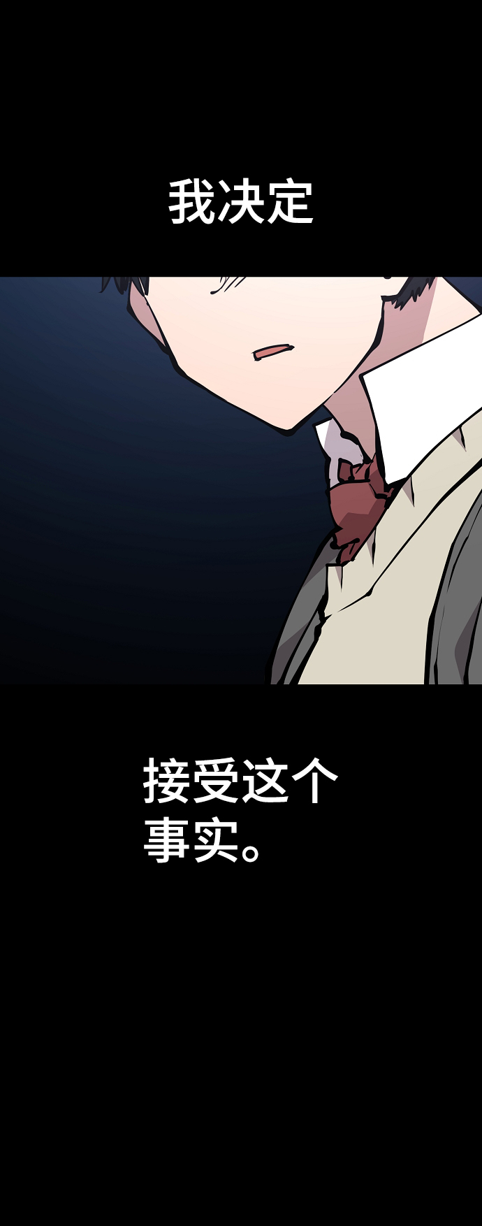 被迫成为玩家反派漫画,第90话2图