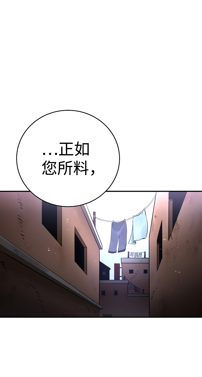 被迫成为反派赘婿第二季36漫画,第14话2图