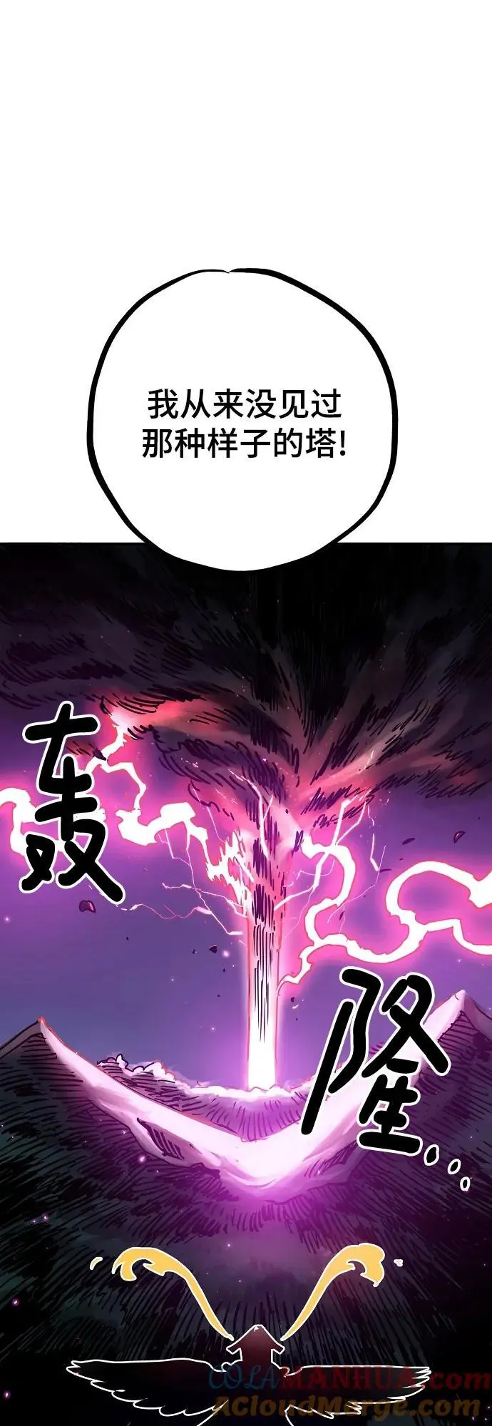 被迫成为反派赘婿第二季22漫画,第181话2图