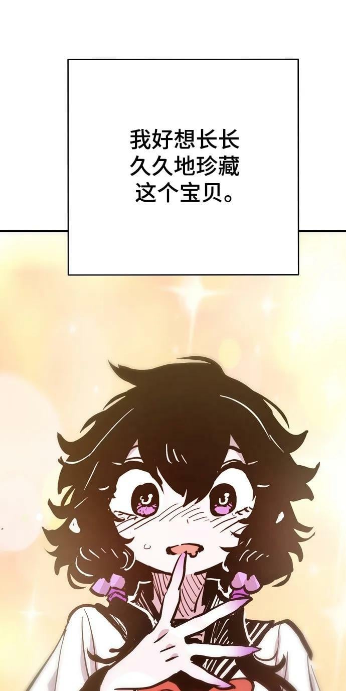 被迫成为玩家漫画,第156话2图