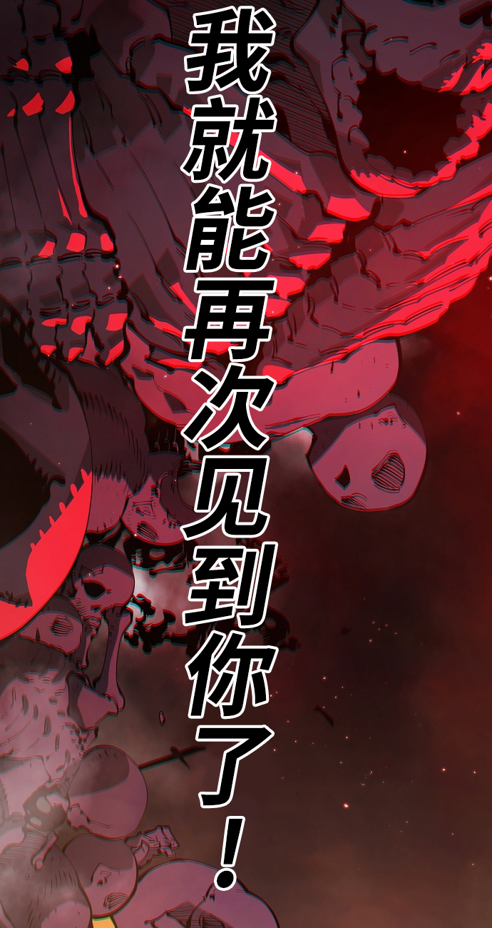 被迫成为反派赘婿第二季37漫画,第88话2图