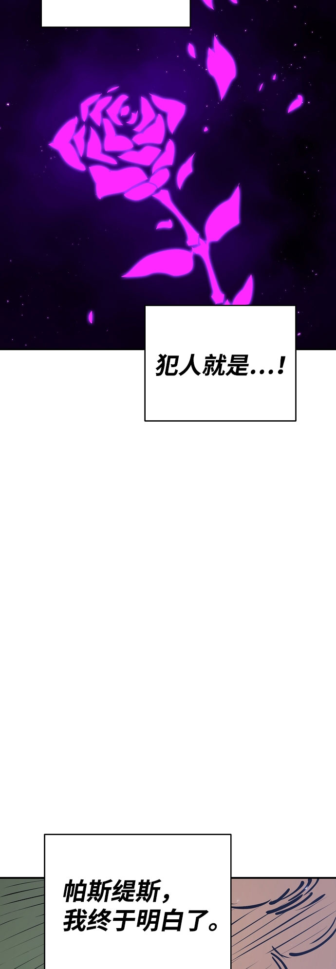 被迫成为情人的小说漫画,第63话2图