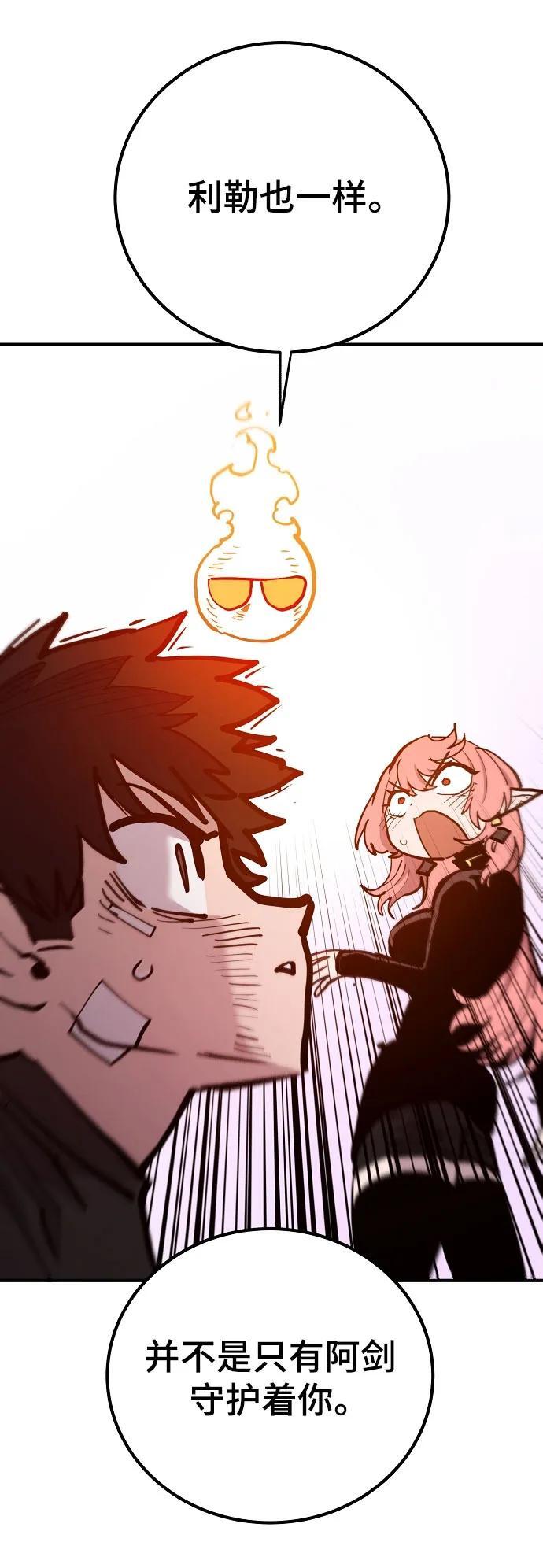 被迫成为玩家反派漫画,第170话2图