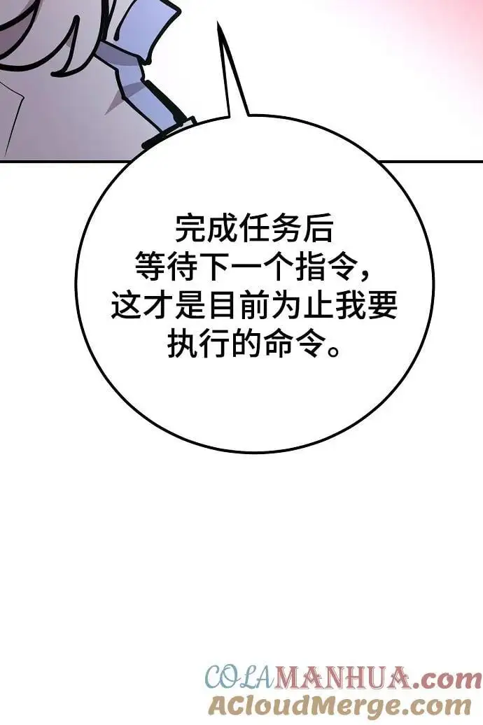 被迫成为玩家多久回到现实漫画,第174话2图