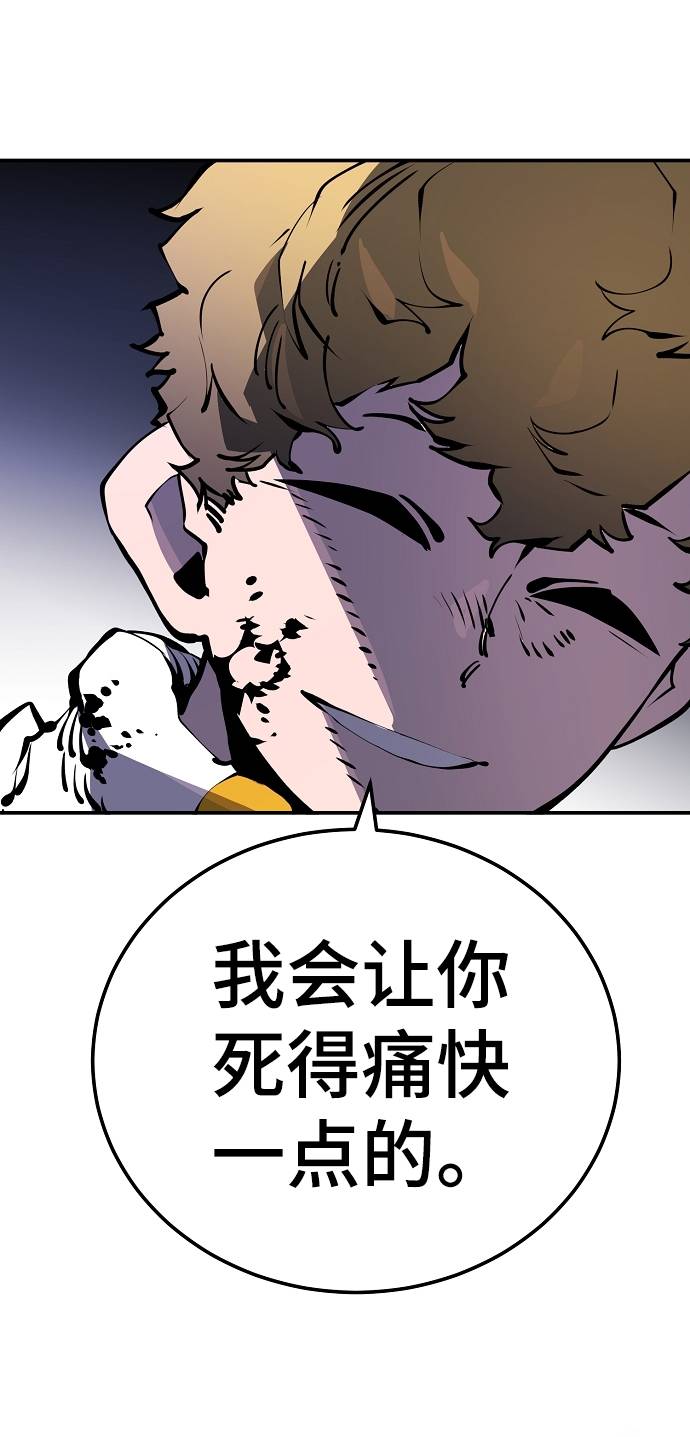 被迫成为玩具试用员漫画,第38话1图
