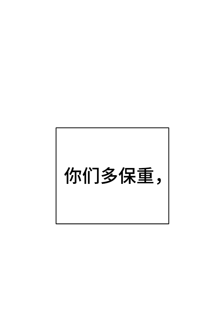 被迫成为玩家公众号漫画,第84话2图