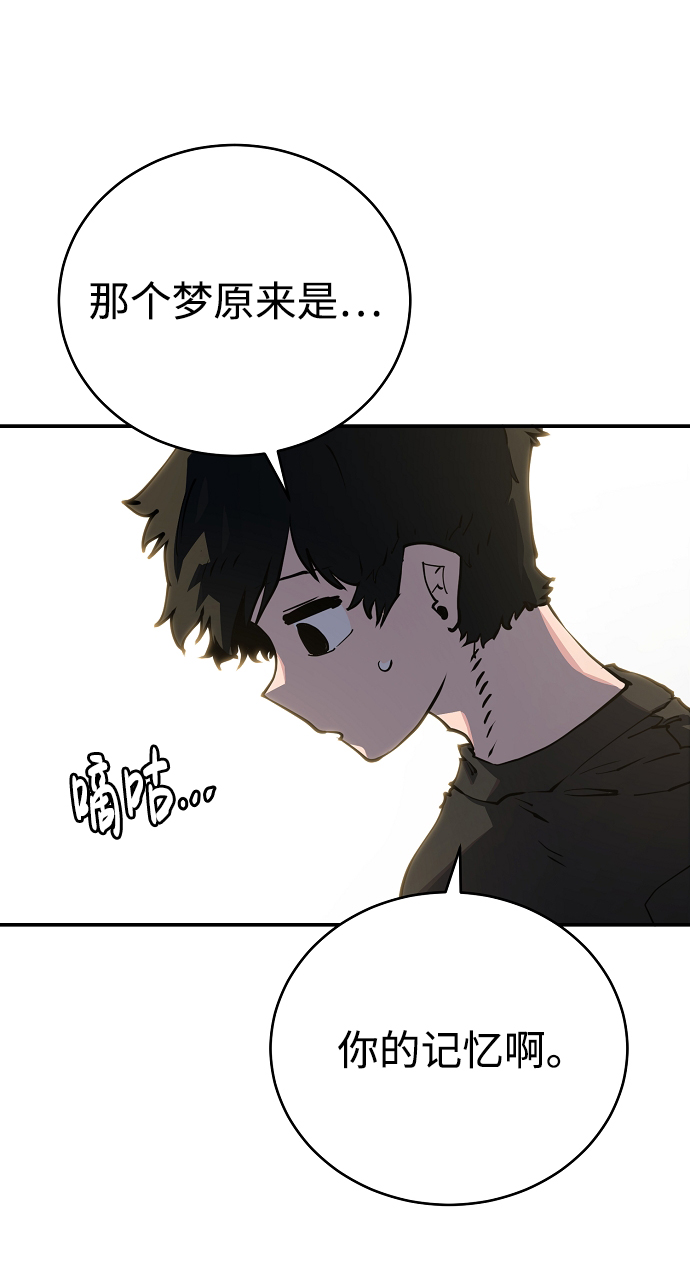 被迫成为反派赘婿第二季37漫画,第24话1图