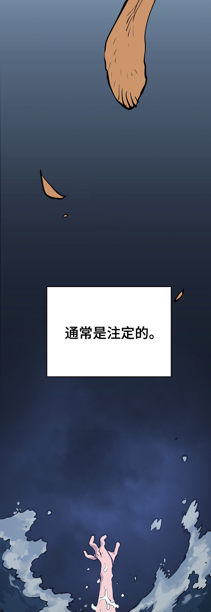 被迫成为玩具试用员漫画,第132话2图