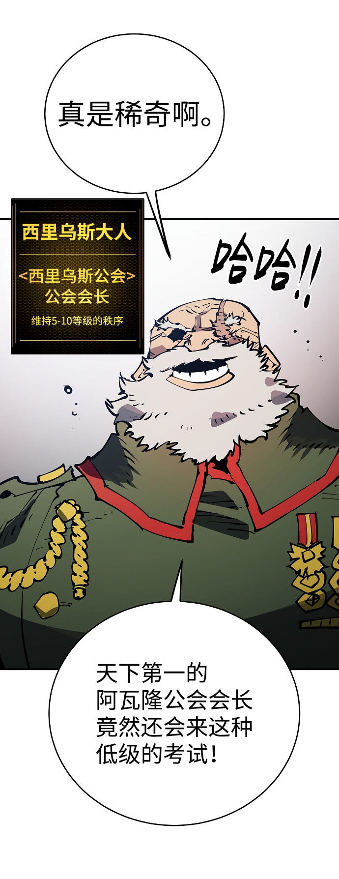 被迫成为反派赘婿第二季34漫画,第31话1图