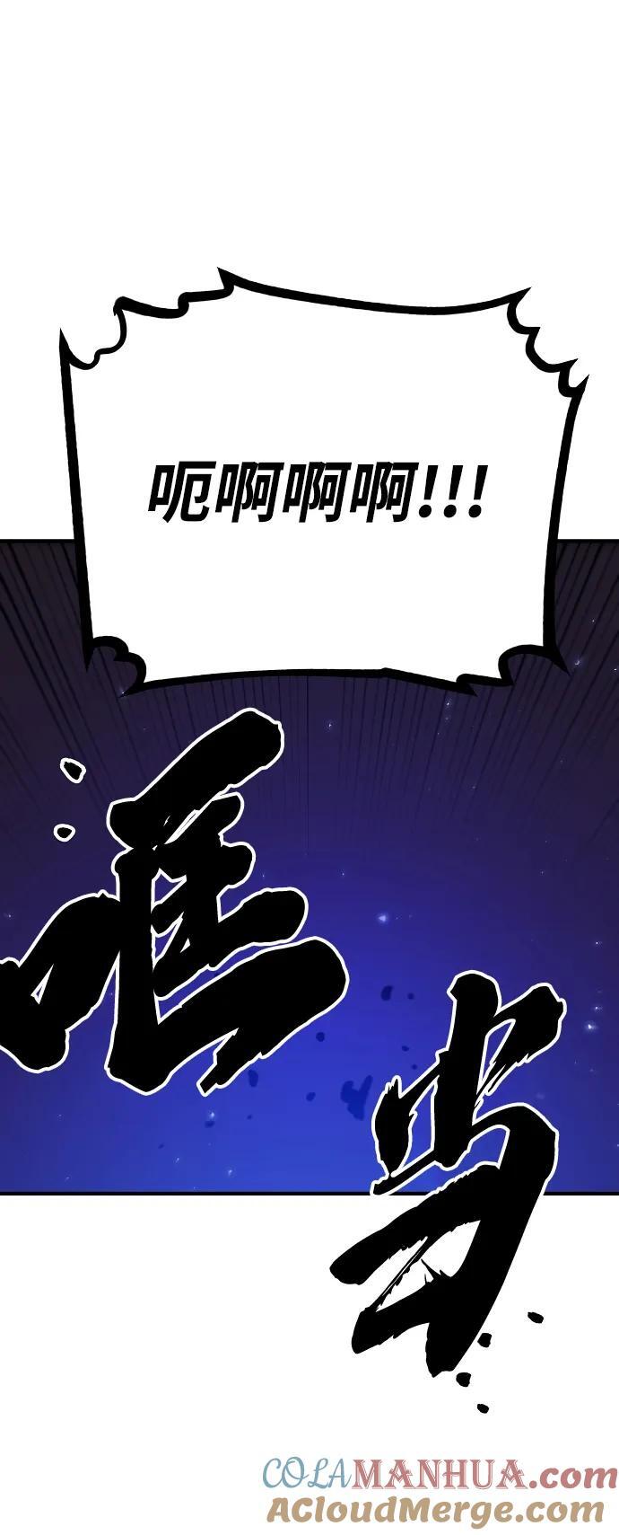 被迫成为玩家漫画,第166话1图