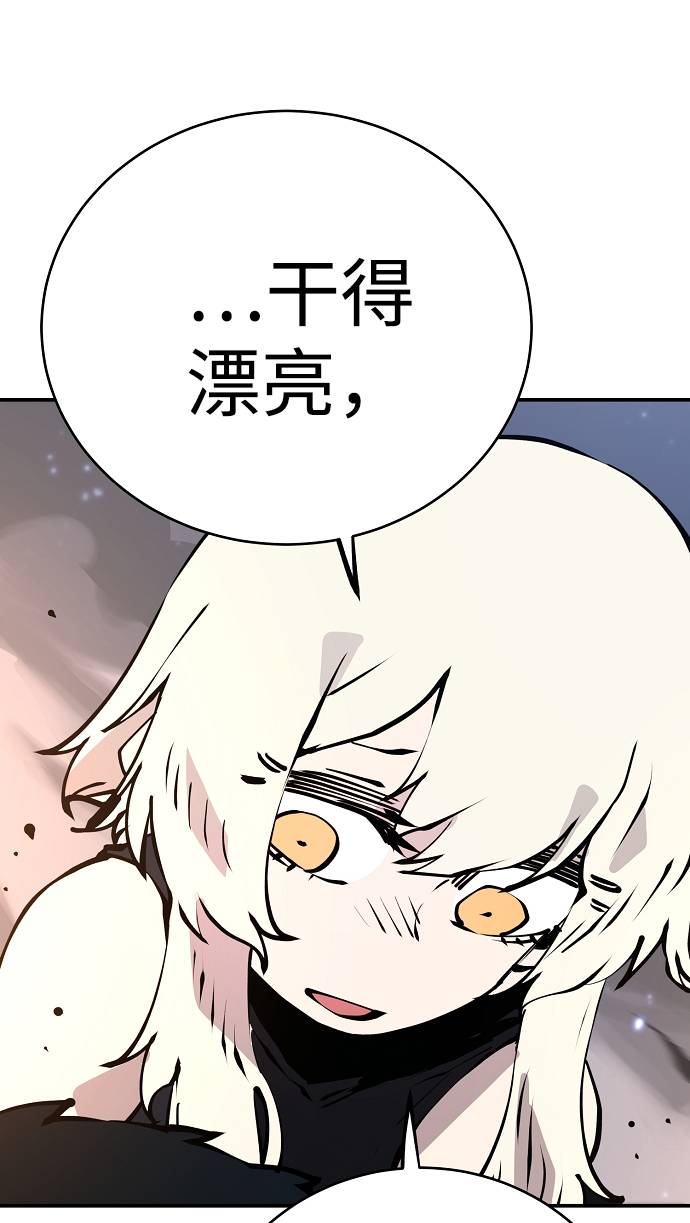 被迫成为反派赘婿第二季37漫画,第61话2图