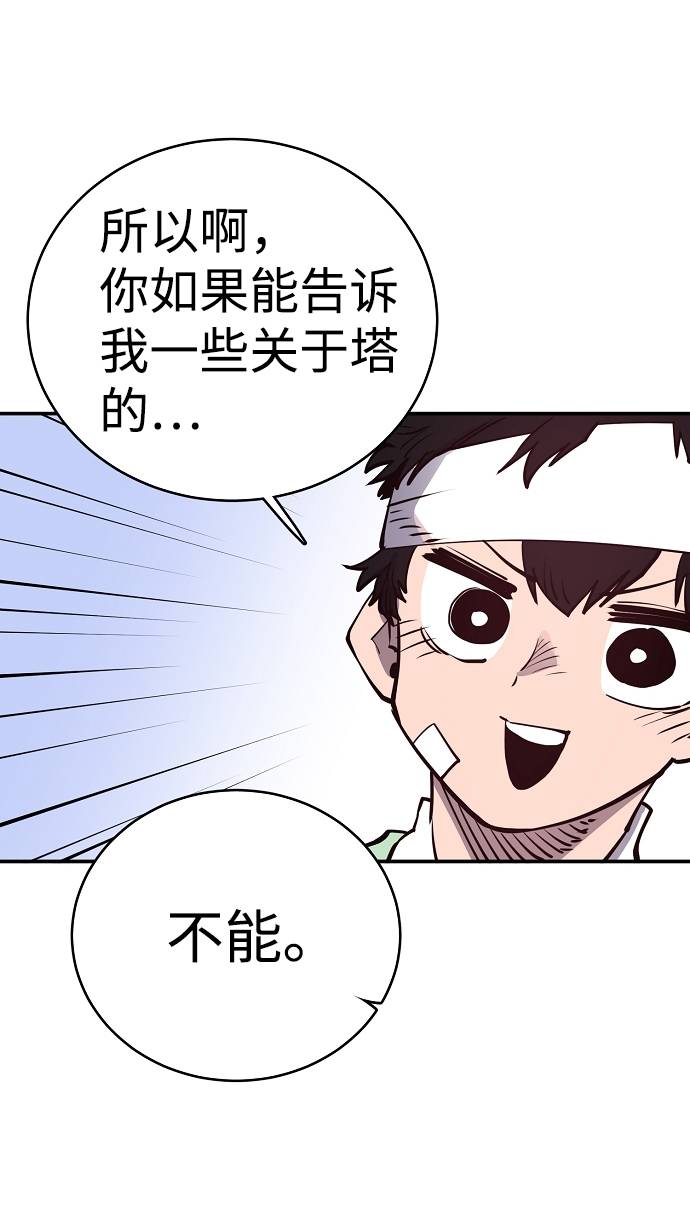 被迫成为反派赘婿第二季37漫画,第19话1图