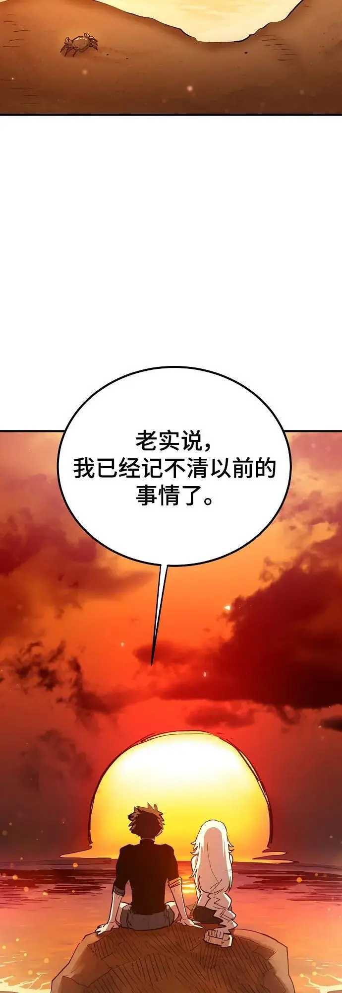 被迫成为反派赘婿第二季34漫画,第178话1图