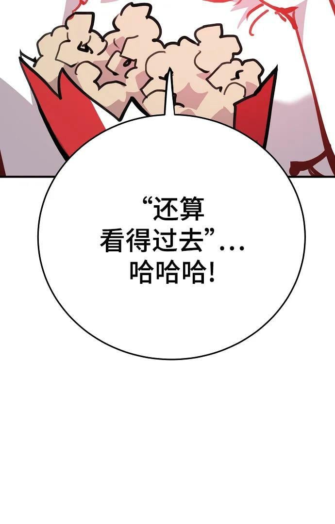 被迫成为玩具试用员漫画,第155话2图