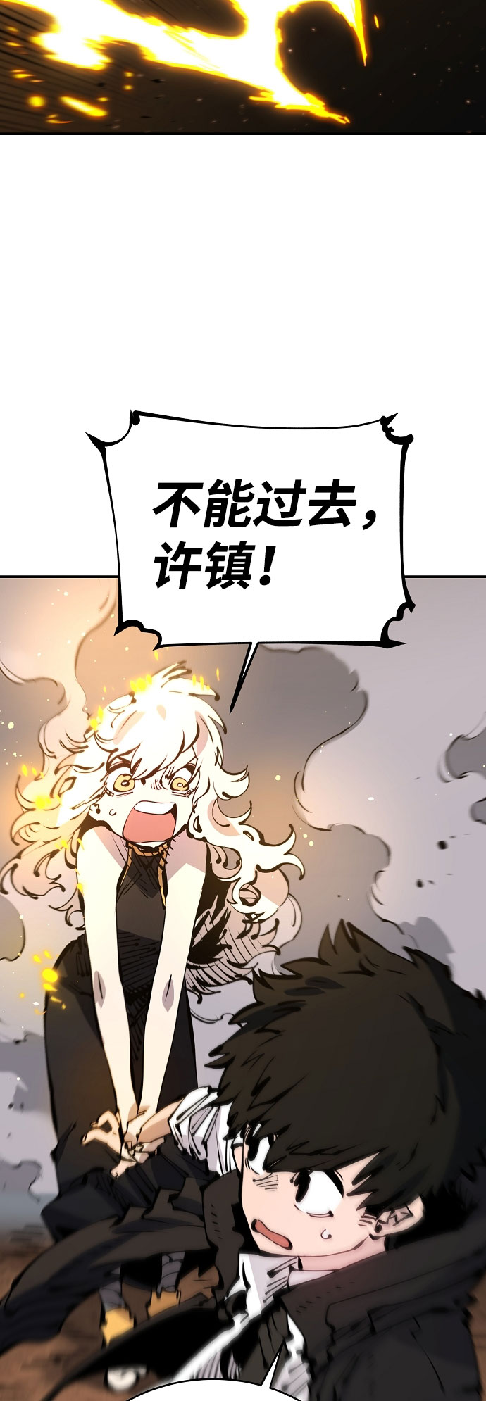 被迫成为反派赘婿第二季22漫画,第66话1图