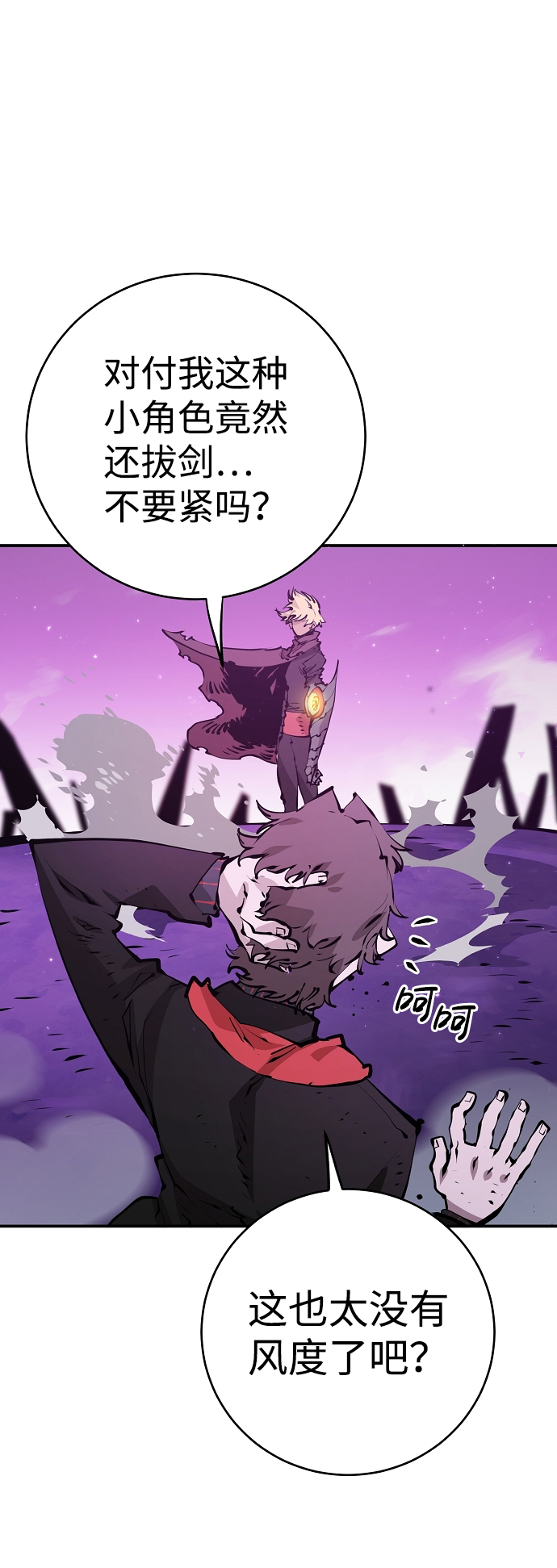 被迫成为反派赘婿第二季37漫画,第55话1图