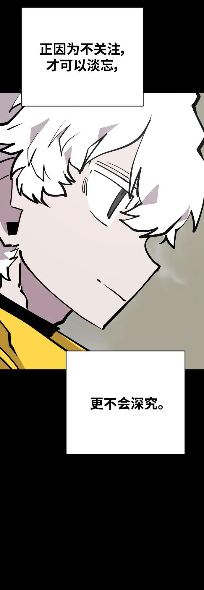被迫成为反派赘婿第二季37漫画,第150话2图