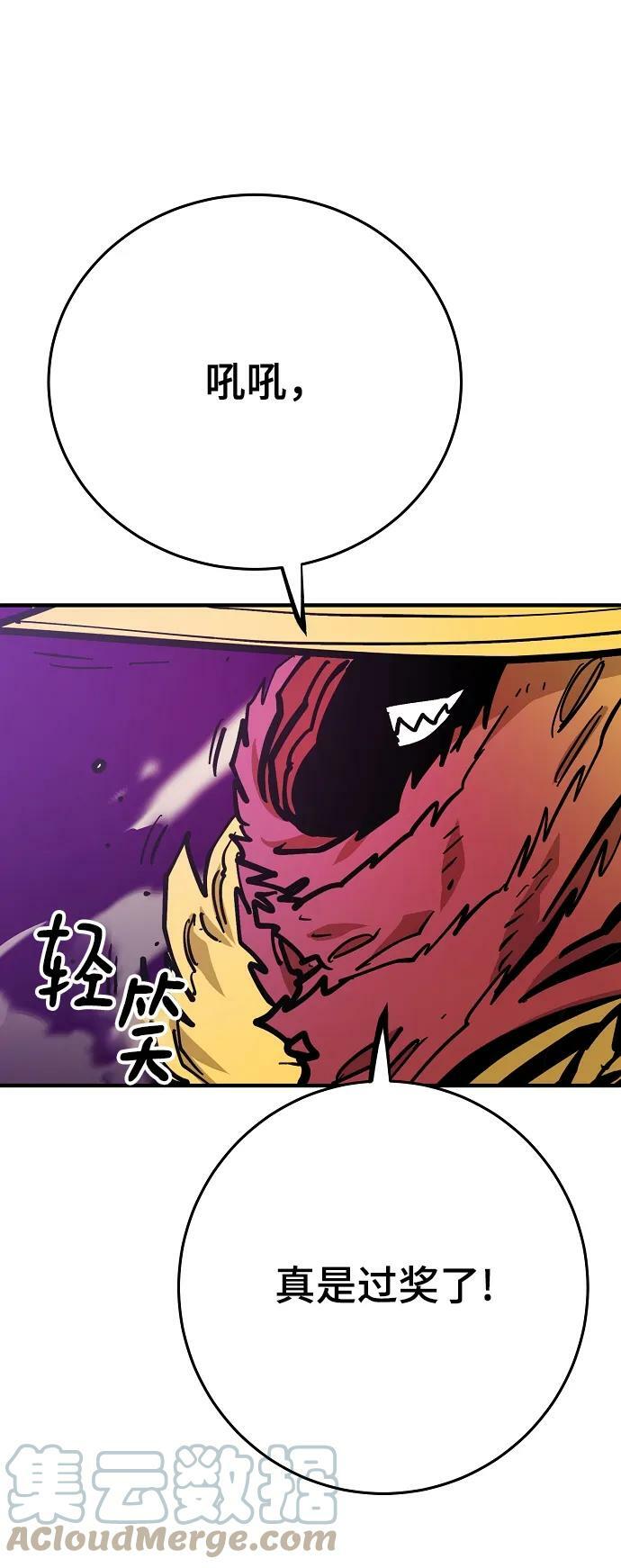 被迫成为反派赘婿第二季37漫画,第145话1图