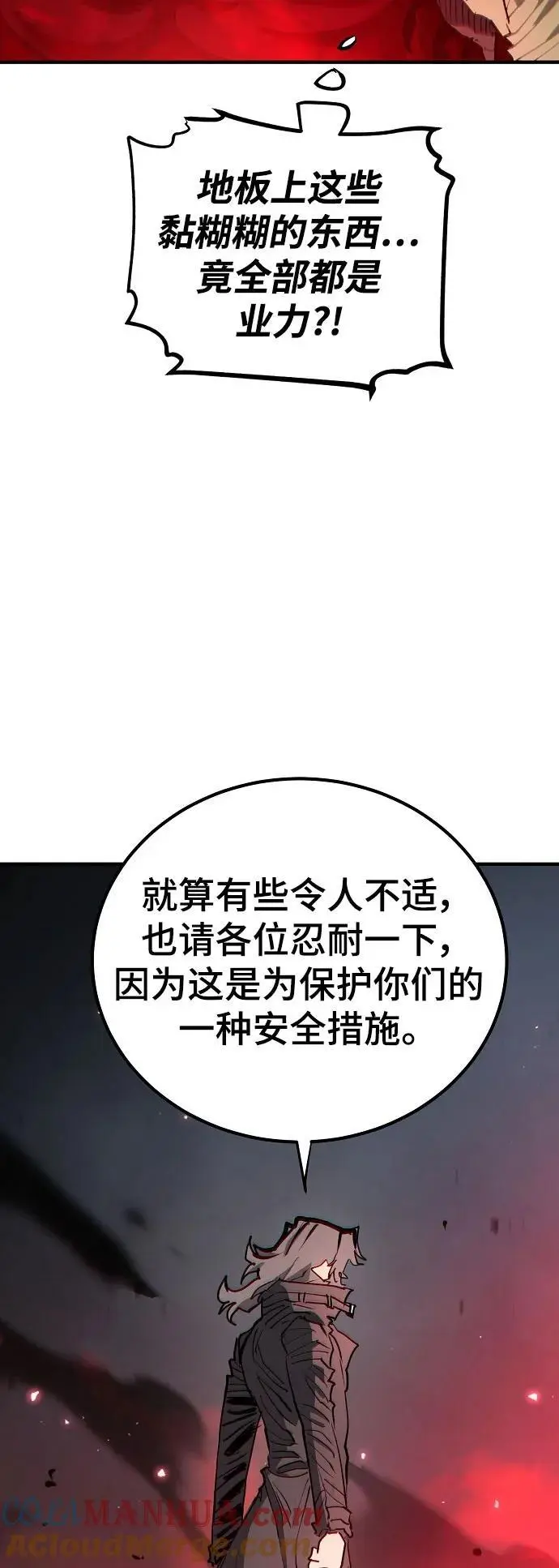 被迫成为玩具试用员漫画,第183话1图