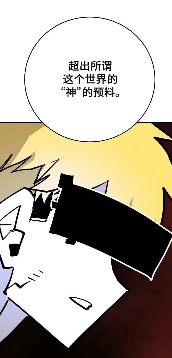 被迫成为玩具试用员漫画,第155话2图